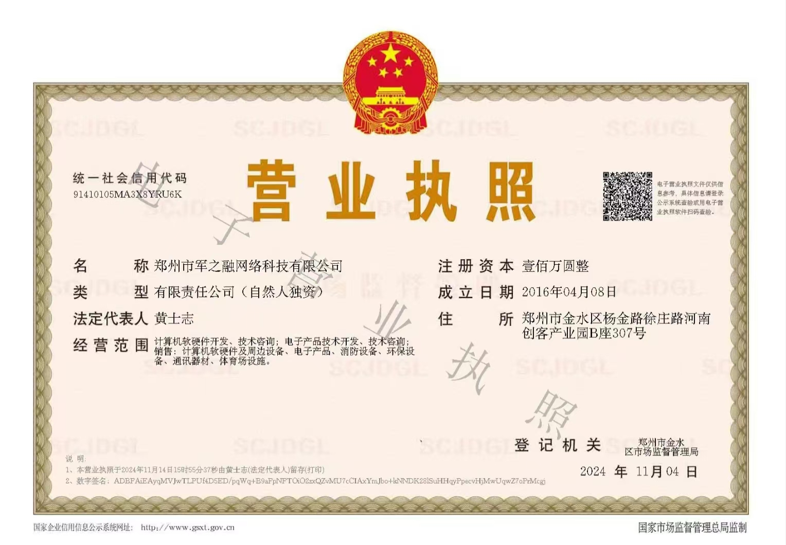 微信图片_20241122215304.jpg